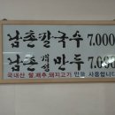 서래칼국수 이미지