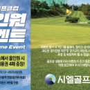 영천 시엘골프클럽 이미지