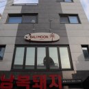 발리문 이미지