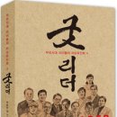 피비홈푸드중평떡볶이 | 굿리더-우리시대 리더들의 터닝포인트-4