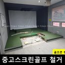 플러스 골프존 이미지