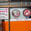 제주해장국 - 달성군 비슬로326길 1 | 제주해장국