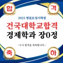 명문JL입시학원