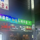 당산오돌 길동점 이미지