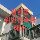 대현 건축사사무소 이미지