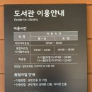 포천시립소흘도서관 | 송우리 포천시립소흘도서관 운영시간 주차 이벤트 프로그램