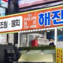 해진축산 이미지