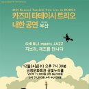 광명청소년교향악단 정기음악회 | 문화예술공연_2025년11월16일_일요일_콘서트