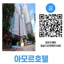 아모르관광호텔 이미지