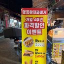 황제꽈배기 | [영동시장 맛집] 할인이벤트 중인 영동황제꽈배기 후기♥