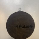 세븐일레븐발산W타워점 | [강서]발산역 자연눈썹했어요! 서연브로우 눈썹 후기!