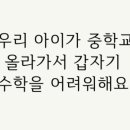 메가업수학학원