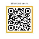 음악인의 정자역 레슨실 추천 원더와이뮤직 스튜디오