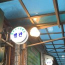 원조호수삼계탕 | 영등포 삼계탕 맛집: 원조호수삼계탕 솔직 후기