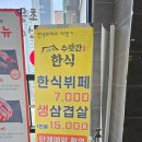수랏간한식뷔페 이미지