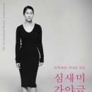 심새미 가야금 독주회 Daum카페