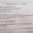 ❤울산동구 워시엔조이 후기❤
