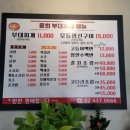 중희 부대찌개 이미지