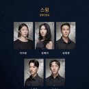 &lt;레미제라블-부산&gt; 최재림&amp;김우형 페어 후기