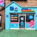아이스크림스토리부평래미안점