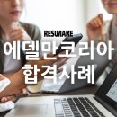 다니엘컨설팅에이전시
