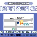 광교휴먼시아 버스정류장 이미지