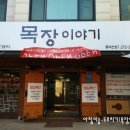 수지목장 이미지