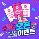 피타짐 역곡역점 이미지