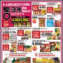 주식회사 사조대림 이미지