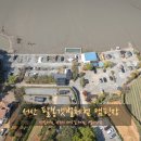 팔봉갯벌체험야영장 | 충남서산 서해 갯벌체험 캠핑장, 바닷길이 열리는 팔봉갯벌체험캠핑장 사이트 정보 및 캠핑 후기