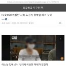 외출 후 집에오니 침대에 이상한 액체가 이미지