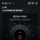 컴인워시HD안양