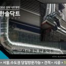 한솔닥트 이미지