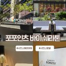 ㈜센트럴파크호텔부산 | 포포인츠 바이 쉐라톤 시드니 센트럴 파크 숙박후기 메리어트 숙박권