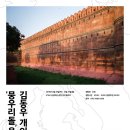 위대한상상