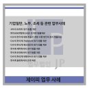제이피유통
