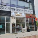 동탄2신도시 복호두 앙버터 솔직 후기