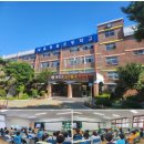 서울동일초등학교 이미지