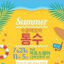 148아트스퀘어 이미지