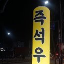 한신우동 안성점 이미지