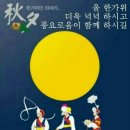 한가위 이미지