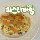 대전 갈마동맛집 파스타바밍 어란파스타 한우안심스테이크 내돈내산 후기