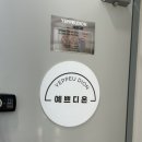 인바디대구 | [대구/수성구] 예쁘디온 헤르테라 편백전신돔-온톡스 후기(인바디 인증) + 대구수성구 순환관리