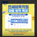 연세바둑학원 이미지