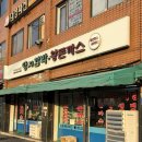 2247 | 동대문구 장안동 맛집 양지함박왕돈까스 기사님식당 후기