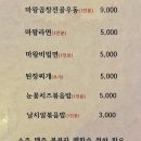 마왕소곱창 이미지
