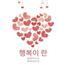 행복장례 이미지