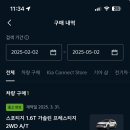 2025 더 뉴 스포티지 ♥ - ② 한 달 만에 출고!!!(feat.취소차) + 탁송 + 신차검수!