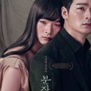 [영화] &#39;분장&#39; (LOST TO SHAME) 후기 ♥
