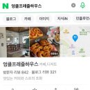 프레즐하우스 이미지
